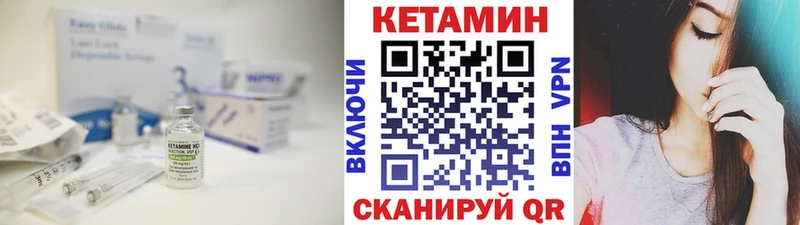 КЕТАМИН VHQ Канск