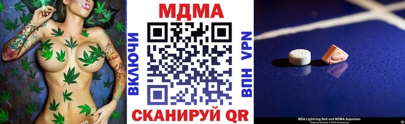 МДМА молли  Канск 